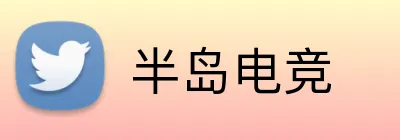 半岛电竞 logo